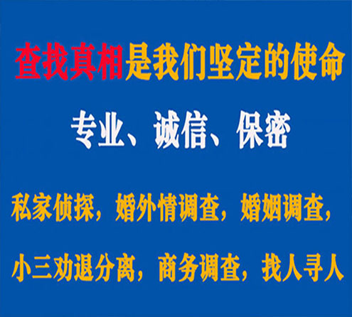 关于盐山华探调查事务所